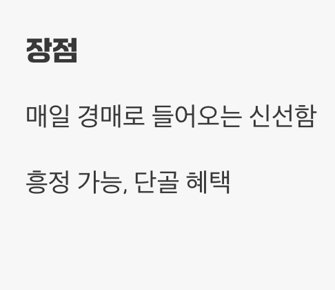 흥정의 재미와 신선함, '전통시장'