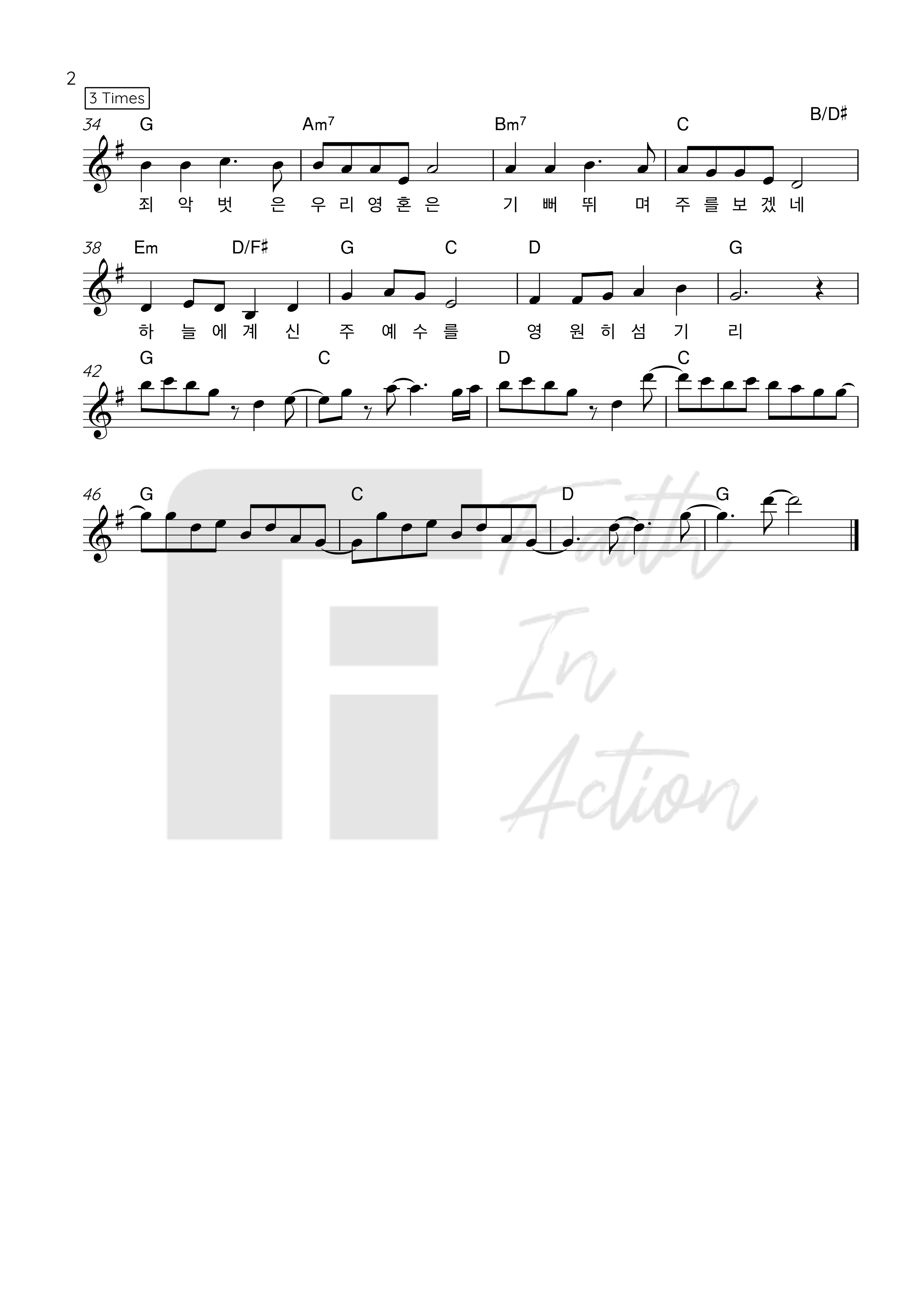 피아워십(F.I.A WORSHIP) - 갈 길을 밝히 보이시니 (찬송가 524장) 악보