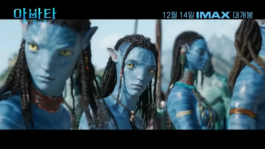 아바타2-물의길-주의점