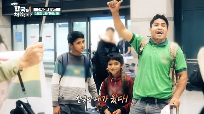 어서와-한국은-처음이지-볼리비아-포르피-가족