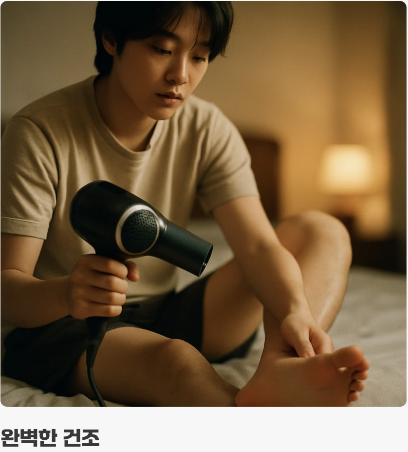 씻는 것부터 달라져야 합니다