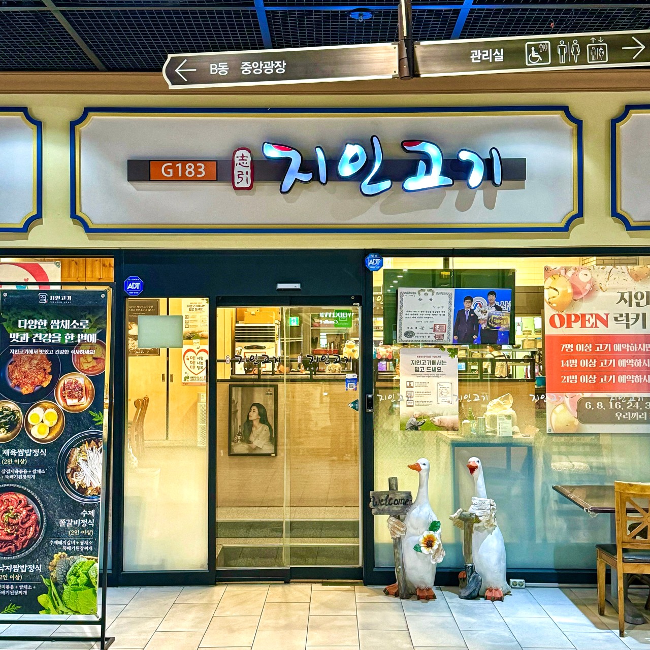 생생 정보통 맛집 오늘방송