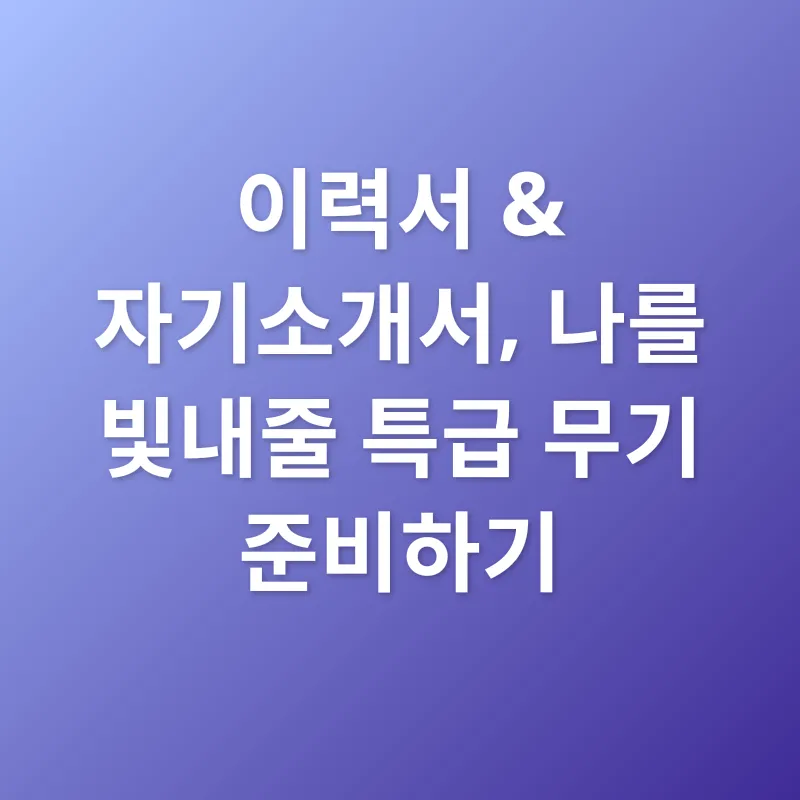 효율적인 아르바이트 구직_3