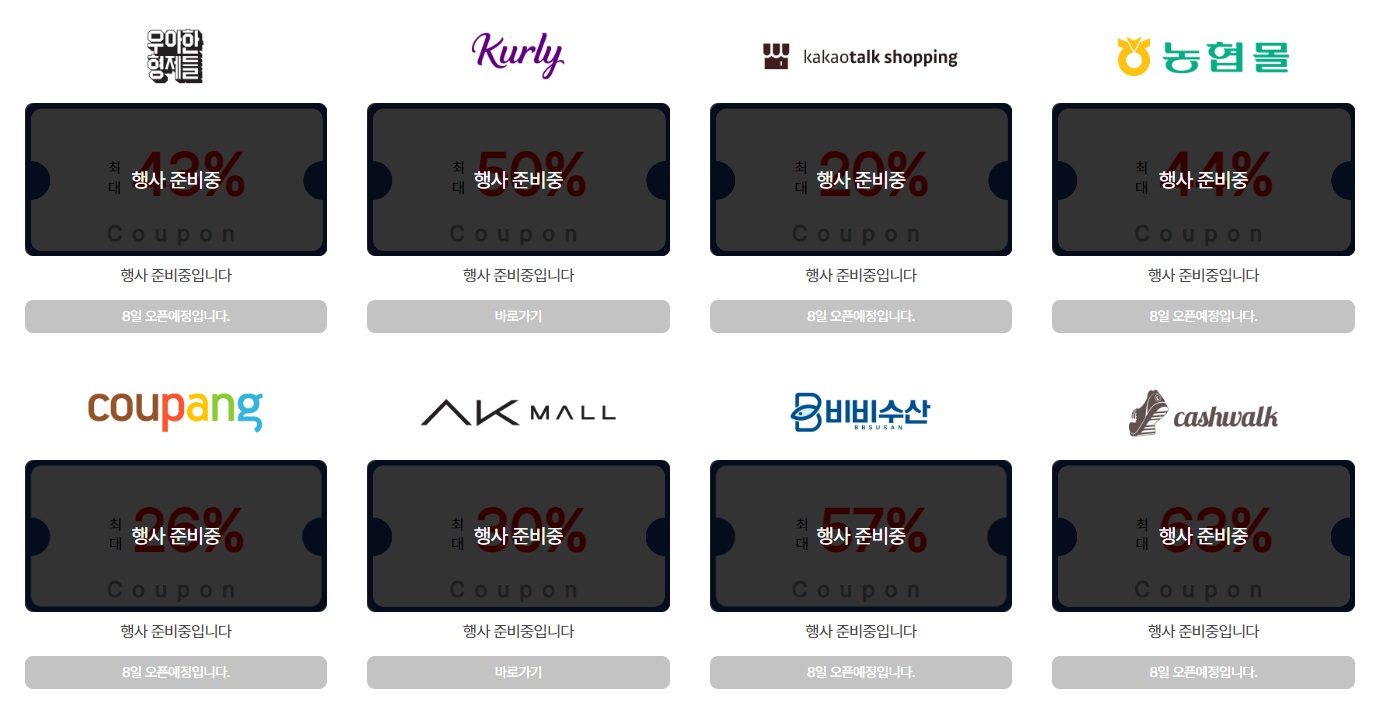 온라인-쇼핑몰-2