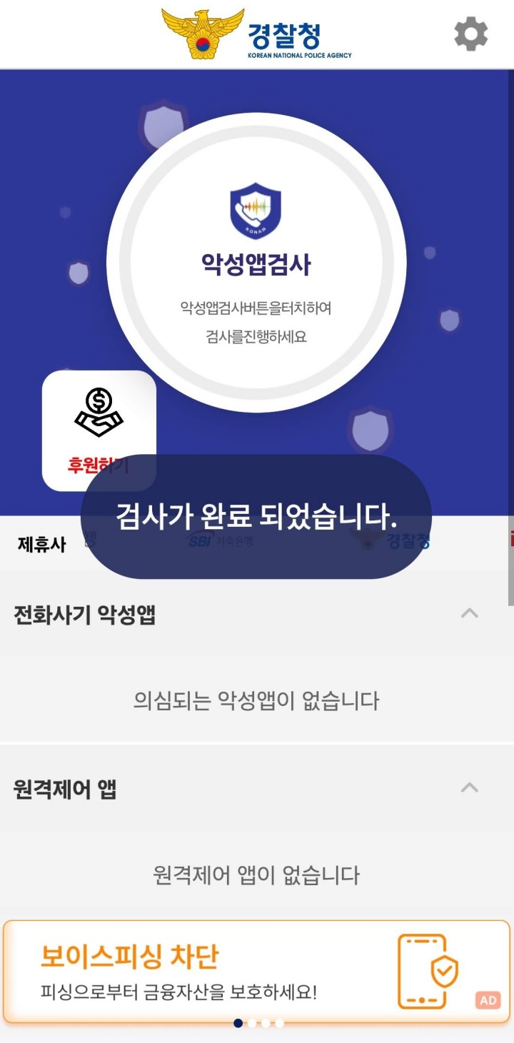 시티즌코난앱 설치하기