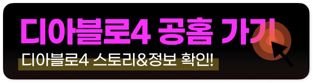 디아블로4 출시일