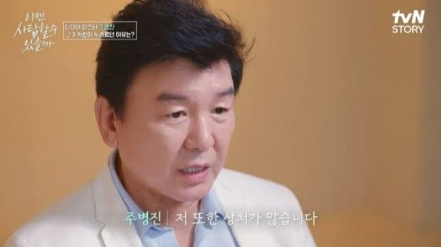 주병진 이경규 재회