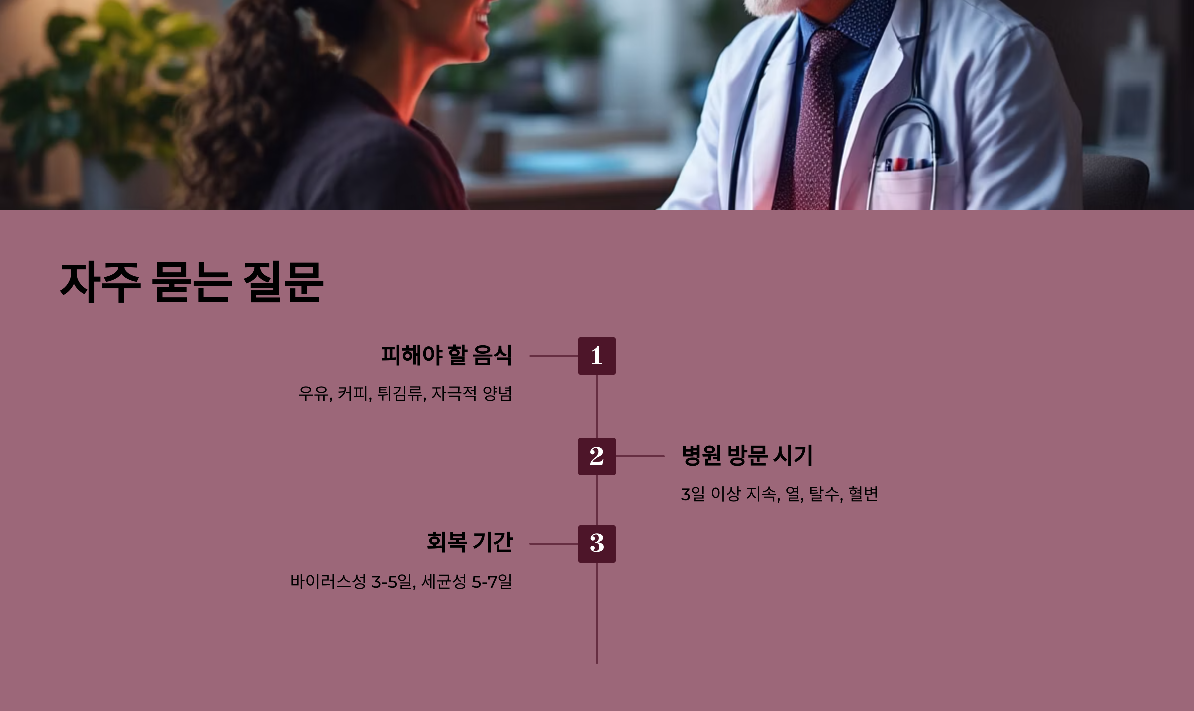 자주 묻는 질문