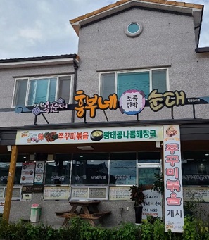 외관
