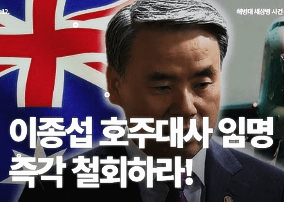 채상병 사건 