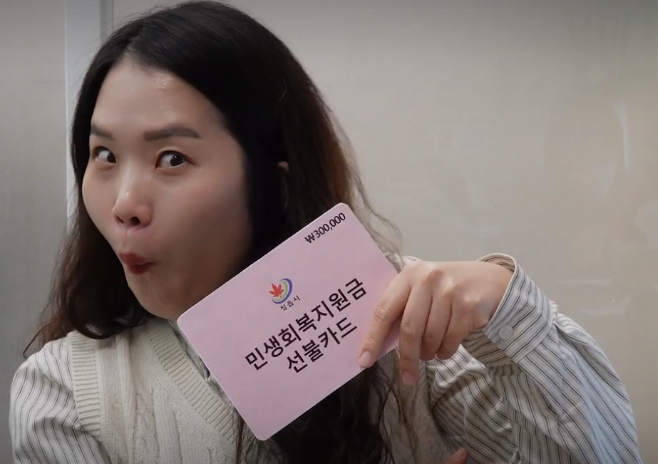정읍 민생회복지원금 신청대상 신청방법 [30만원 지급]