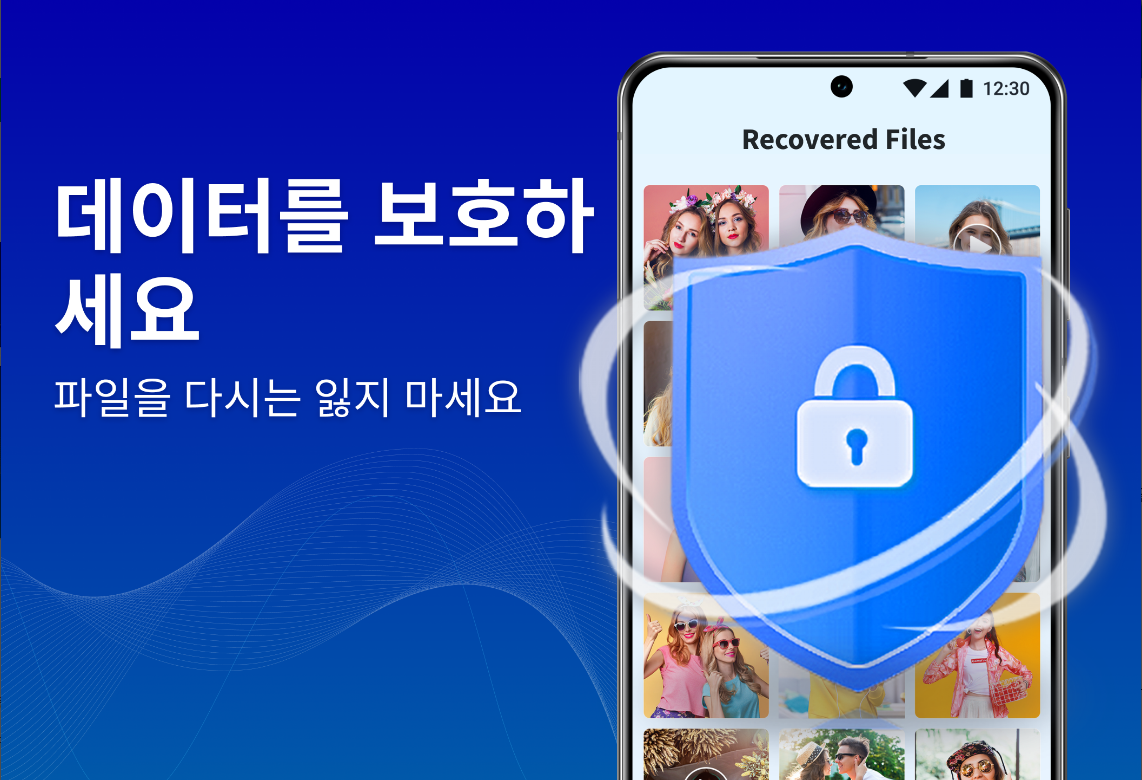 파일 복구 & 사진 복구 어플 - 실수로 삭제된 파일, 사진도 문제없어요!