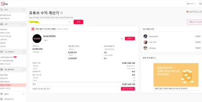유튜브 수익 계산기 수입 정보 알아보기 (2024)