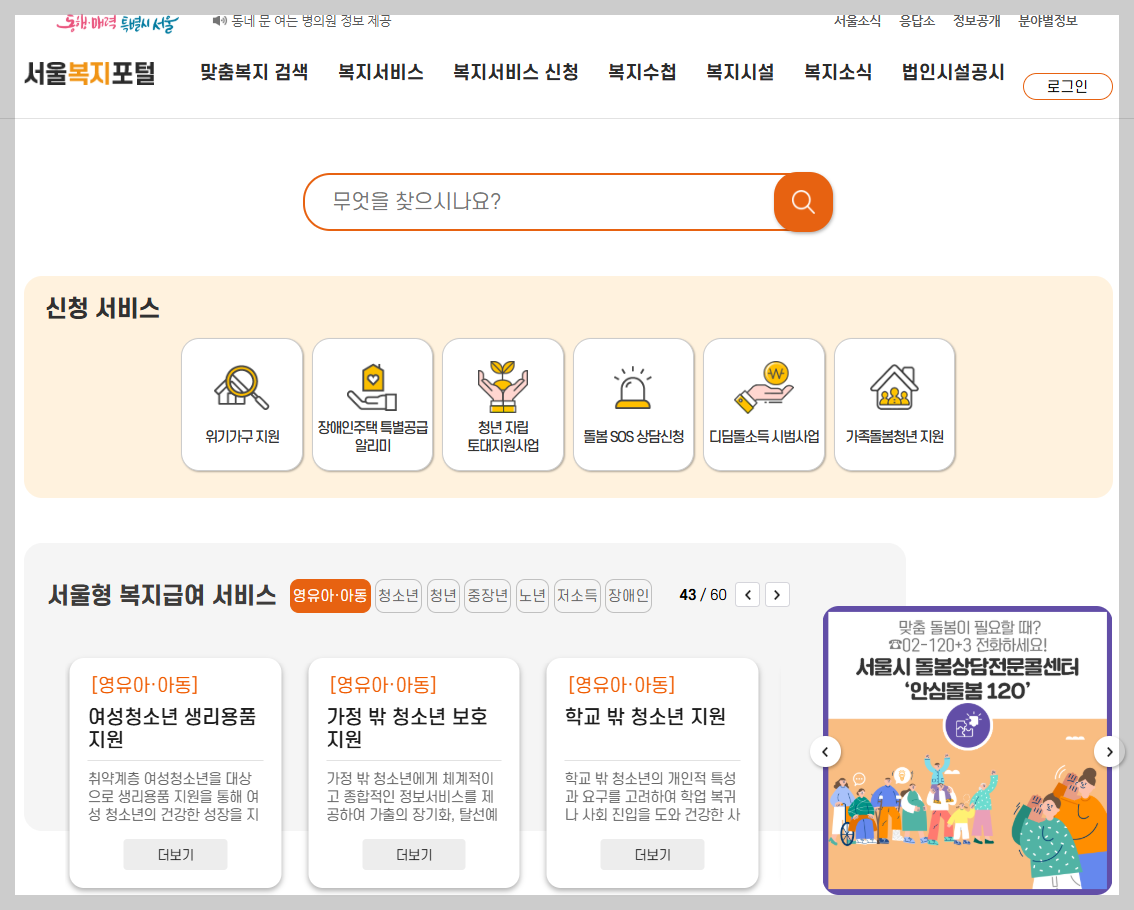 긴급복지 지원액, 내가 사는 지역은 얼마 받을 수 있을까? (2026 최신)