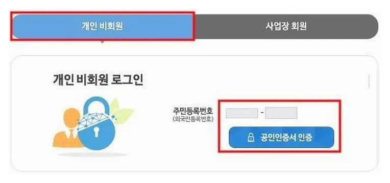 4대보험 가입증명서 발급