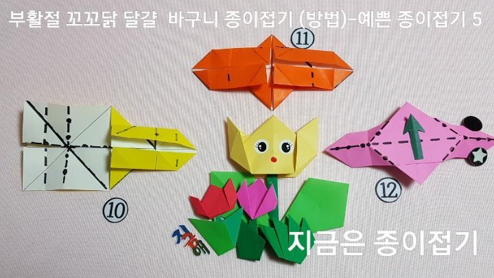 20220321-부활절 꼬꼬닭 달걀 바구니 종이접기 (방법)-예쁜 종이접기-지금은 종이접기-김포 종이접기 작업실-noc26지금애 종이접기-바구니 접는 방법