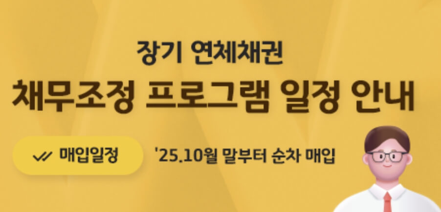 새도약기금