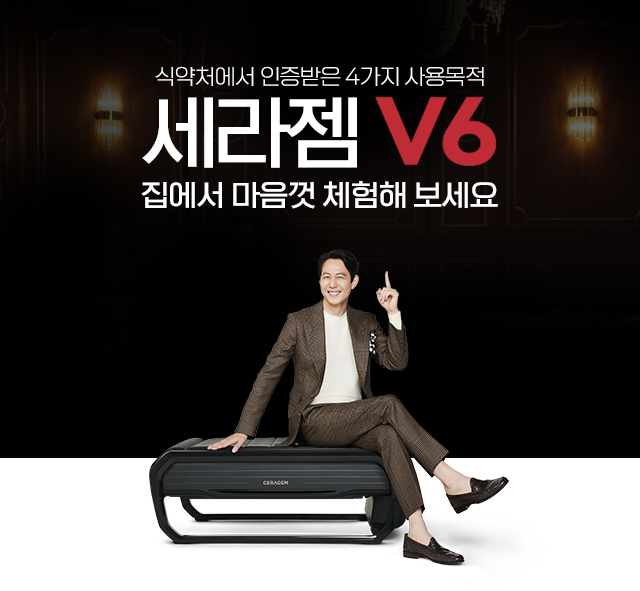 세라젬