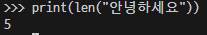 문자열 길이, len()
