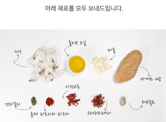 서민갑부 밀키트(8)