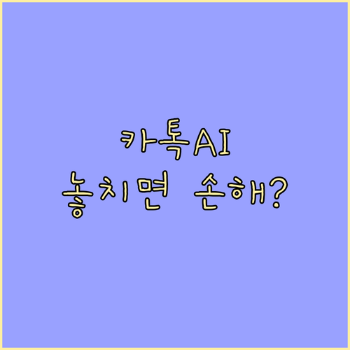 카톡 업데이트: 친구 탭, 메시지 수..