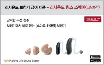 보청기 지원금 대상 금액 신청서류 보건소 절차_19