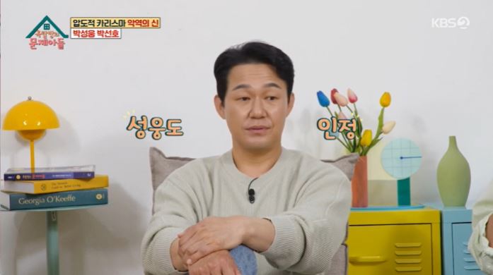 박성웅옥문아