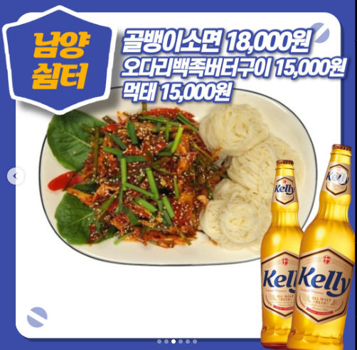 전주가맥축제 