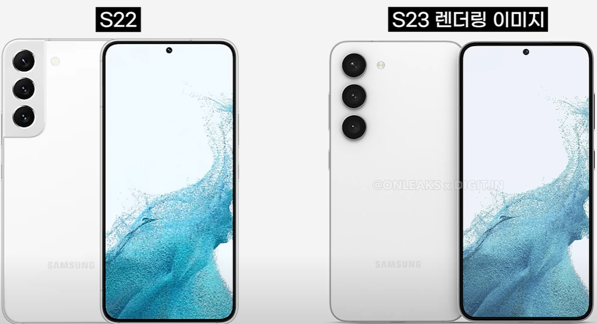 갤럭시S23