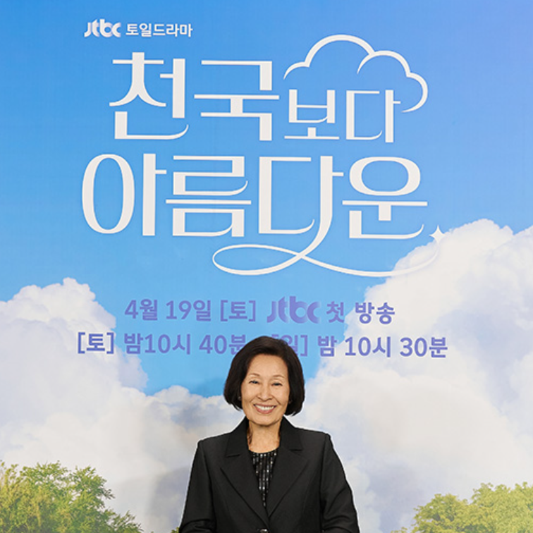 천국보다 아름다운 몇부작