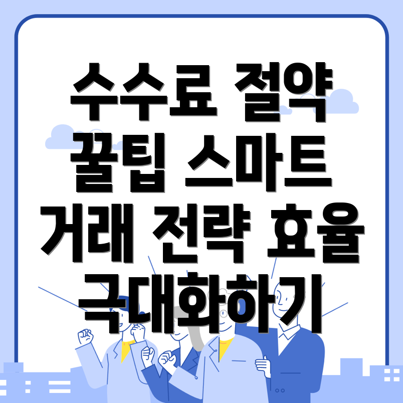 바이낸스 수수료 할인