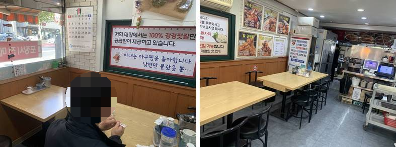 생아구찜 내부모습