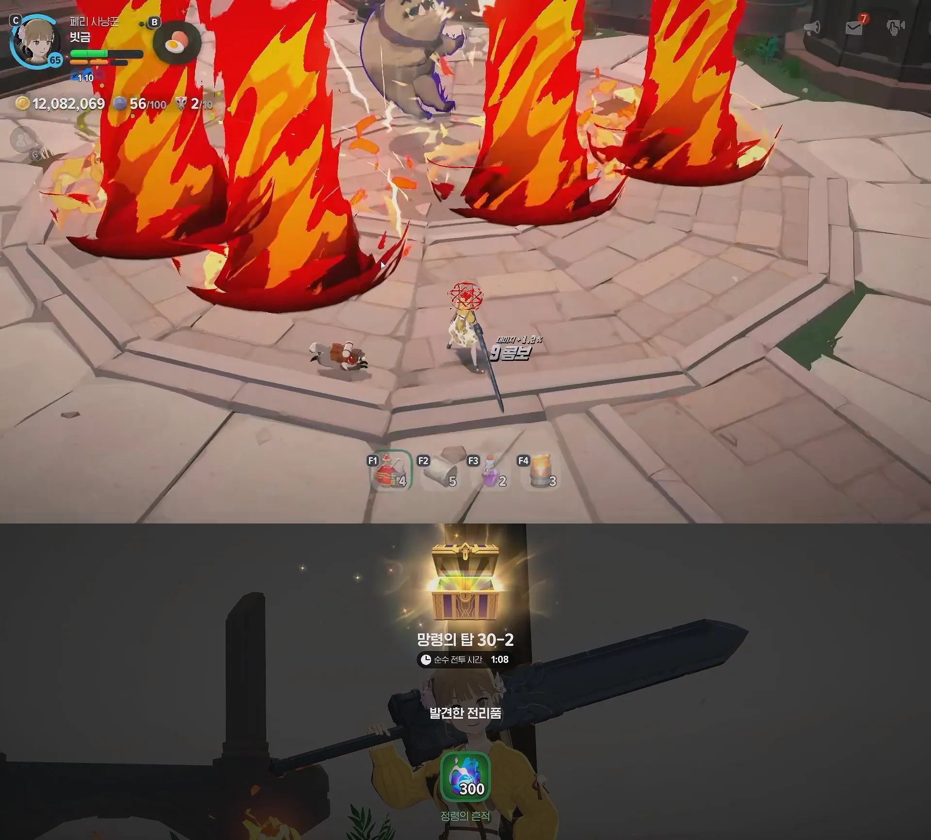 망령의 탑 30-2 클리어 보상