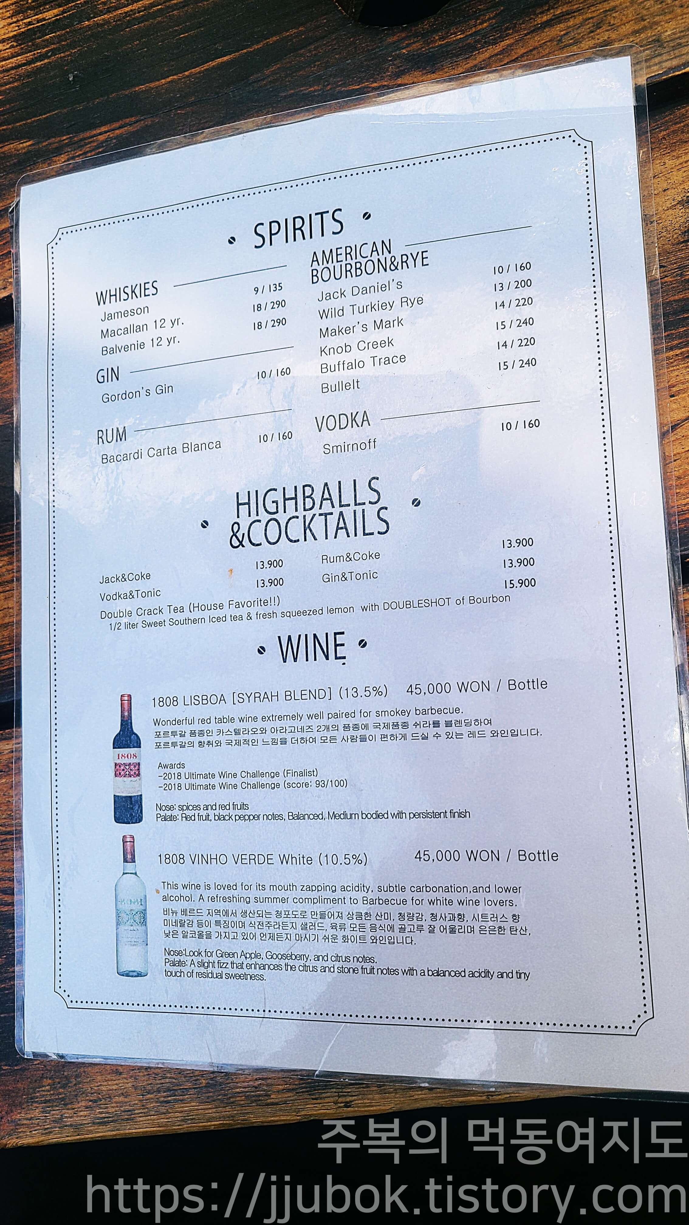 라이너스-바베큐-주류-메뉴판-2