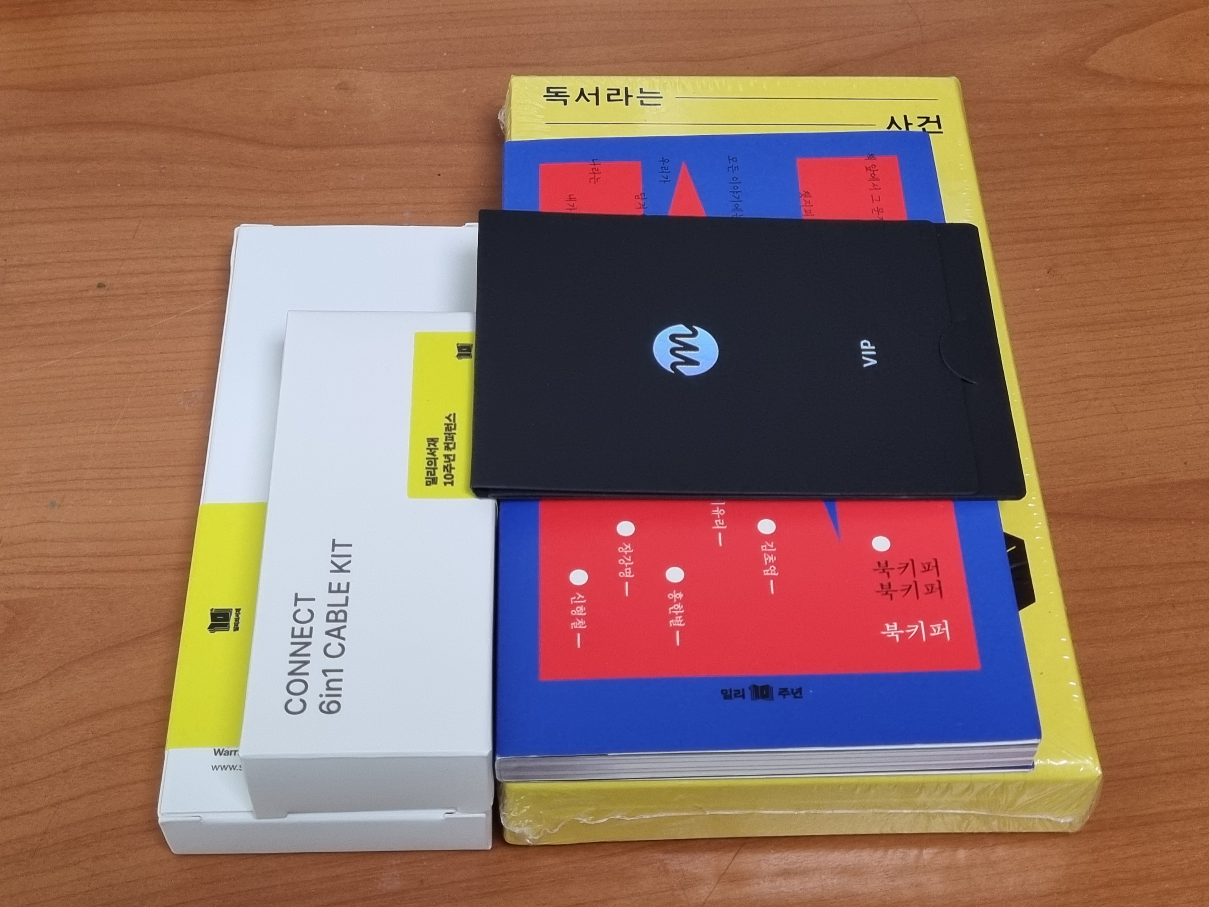 밀리의서재 10주년 굿즈