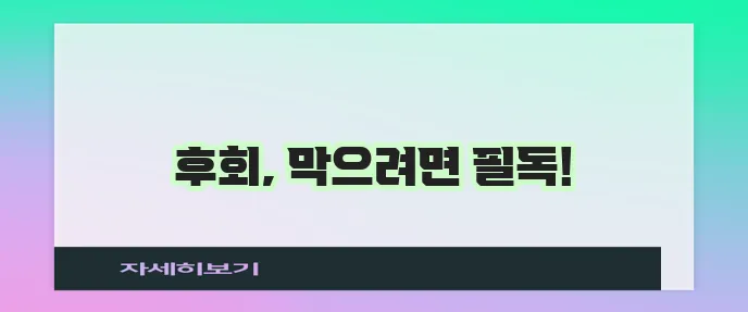 티타늄 리프팅 부작용 꼭 알아봐야 합니다