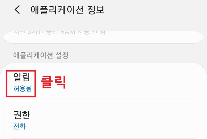 알림 메뉴 클릭함