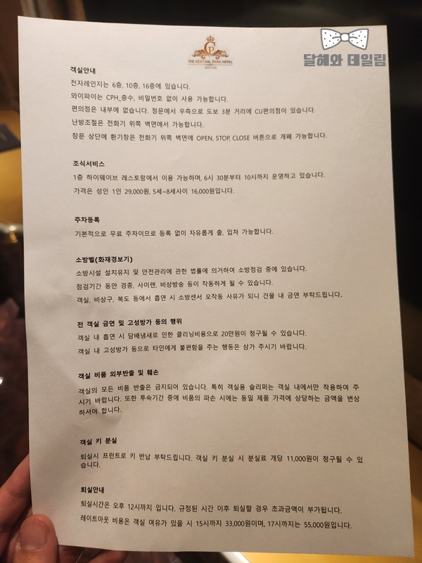 호텔 이용안내