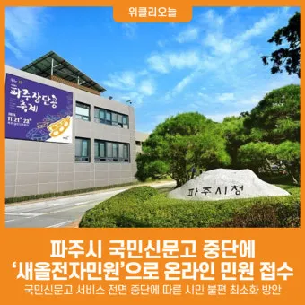 새올전자민원창구 대구 구별로 바로가기_26