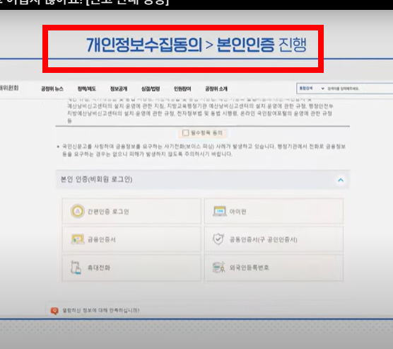 공정거래위원회 신고절차 알아보기