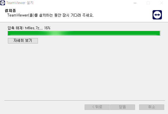 팀뷰어 지원을 하려는 경우