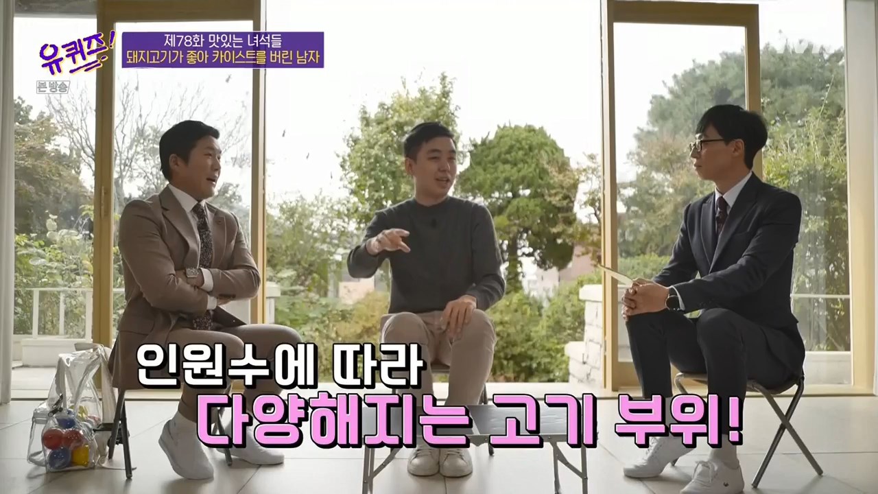 유퀴즈온더블럭 제주도 똥돼지 맛집 온라인 정육점 정육각 김재연 대표 추천