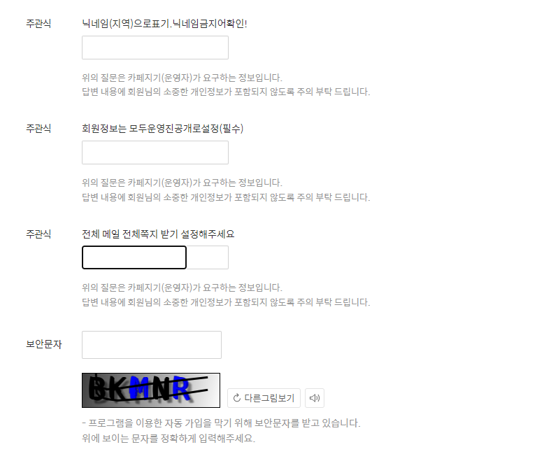 임영웅 팬카페 가입신청서2