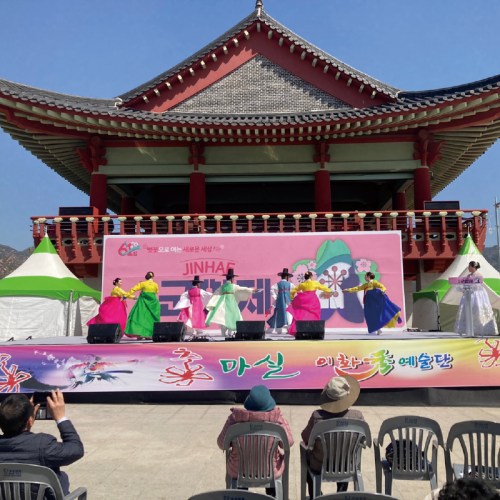 진해군항제상설공연