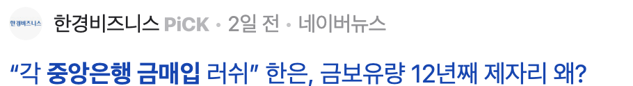 금값 관련뉴스