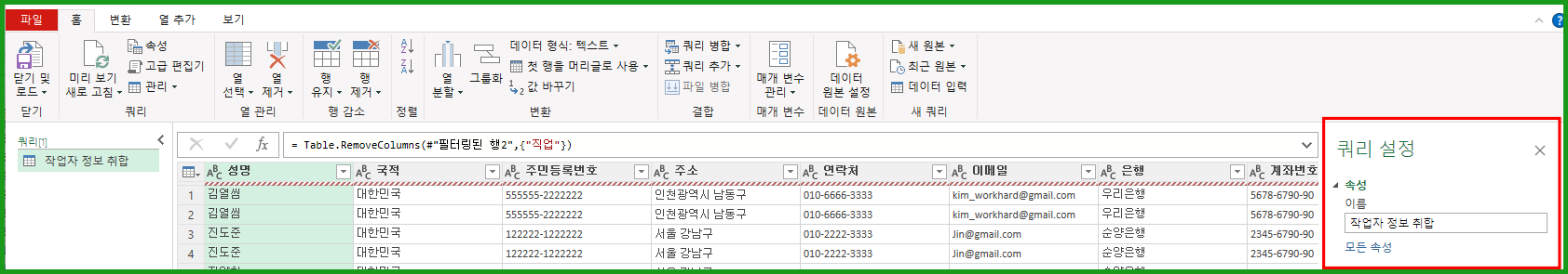 여러 엑셀파일 데이터 하나로 취합하기