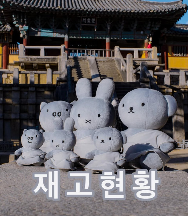 미피 스토어 경주 재고현황