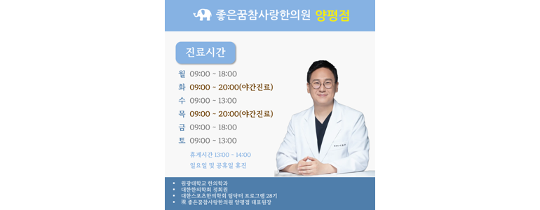 양평군 불면증