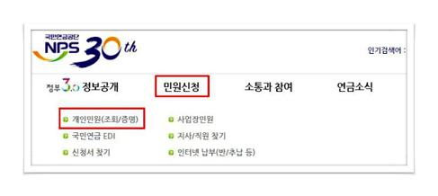 국민연금 가입자 가입증명서
