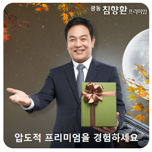 광동침향환 프리미엄 가격 효능